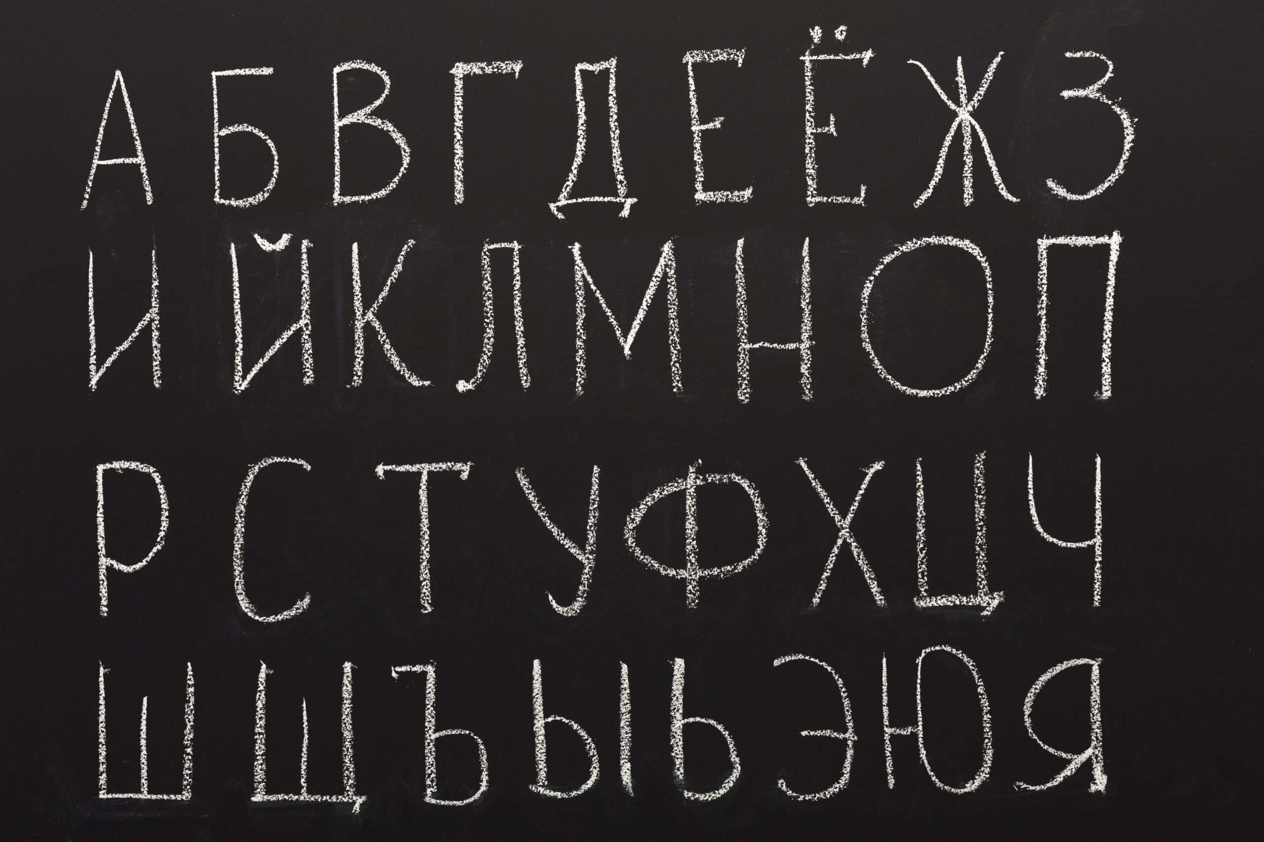 The Effect of the Alphabet in Russian Translation